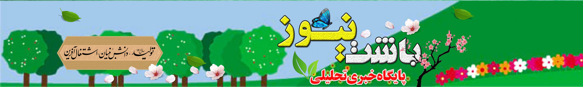 صفحه اصلی