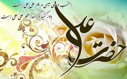 امام علی